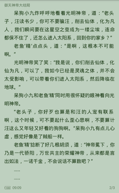 菲律宾9g降签所需要的时间以及好处详细解读